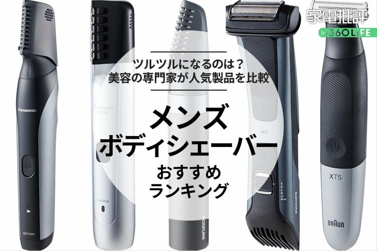 11点セット 6in1 ボディシェーバー メンズ フェイス 充電 ムダ毛処理