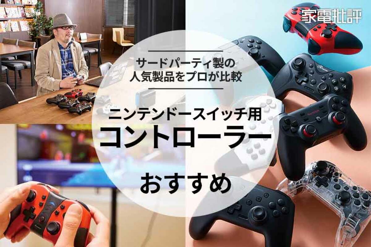 任天堂 switch 本体 ソフト９枚 コントローラー４個 - テレビゲーム