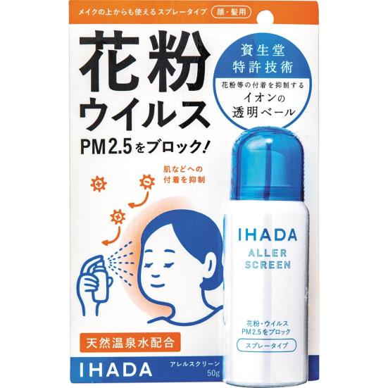 花粉対策 予防に メガネ スプレー おすすめランキング総まとめ31選 人気製品を徹底比較 360life サンロクマル