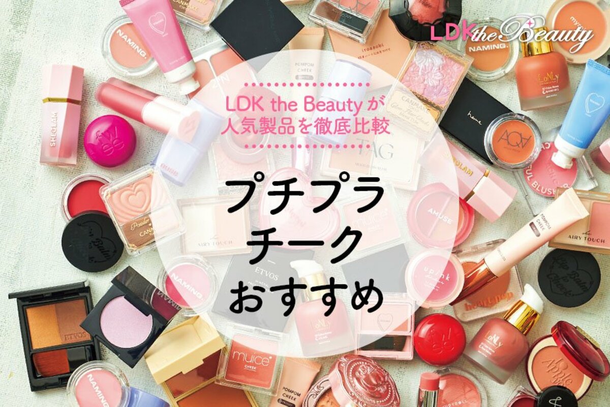 あなたはどっち派？CLINIQUE・DECORTÉ・ADDICTION・RMK・NARSの