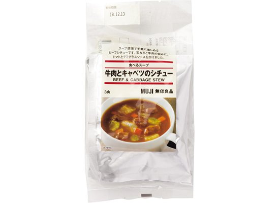 無印良品:食べるスープ 牛肉とキャベツのシチュー