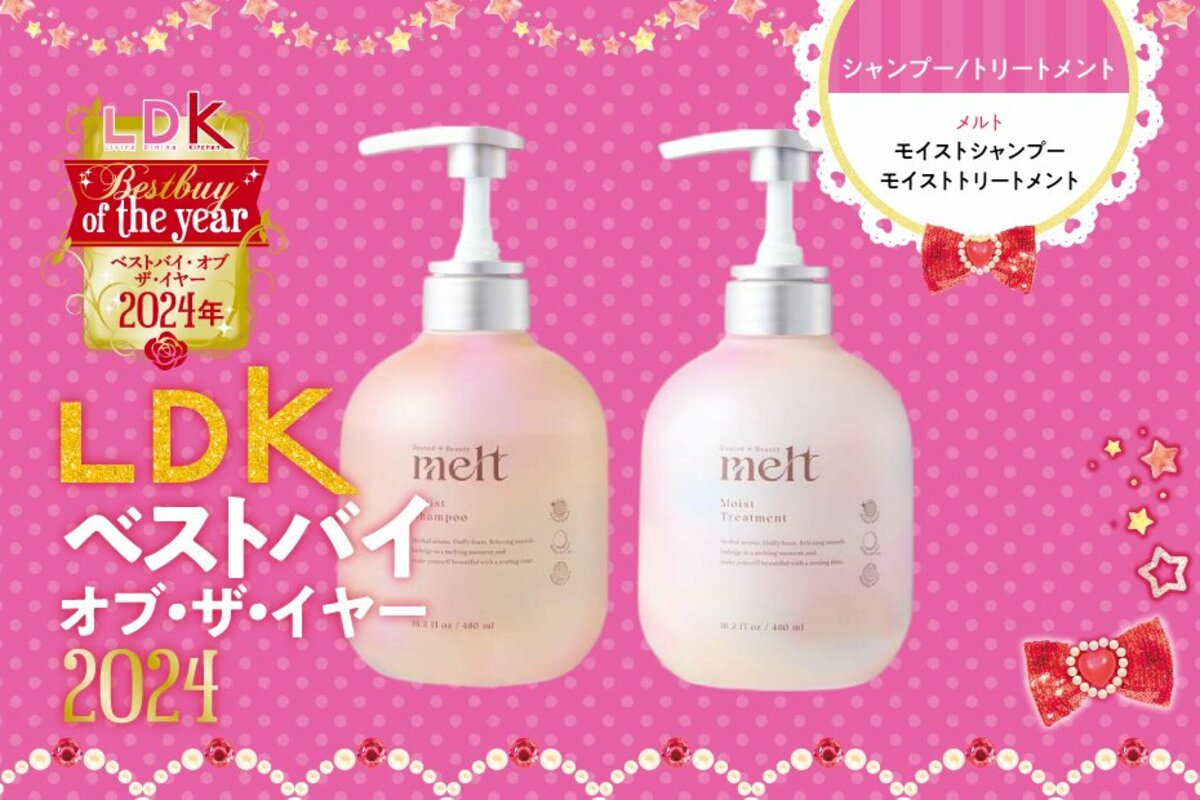 2024年“ドラストで買える”NO.1シャンプーはメルト！ うるツヤ髪