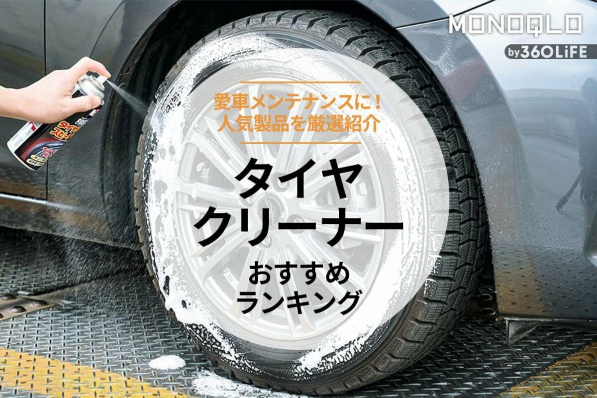 タイヤ 安い 拭く タオル