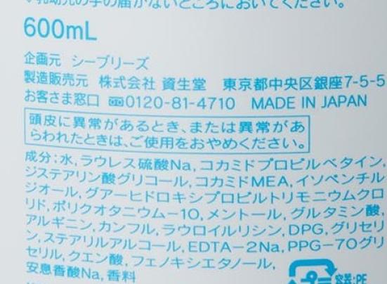 夏用メンズクールシャンプーおすすめランキング5選 皮脂もワックスもしっかり落とすのは 360life サンロクマル