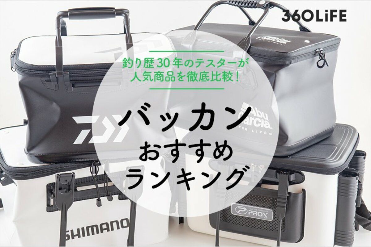 シマノ 45cm活かし＋40cmバッカン BB-X LIMITED PRO（シマノ シマノ BK 