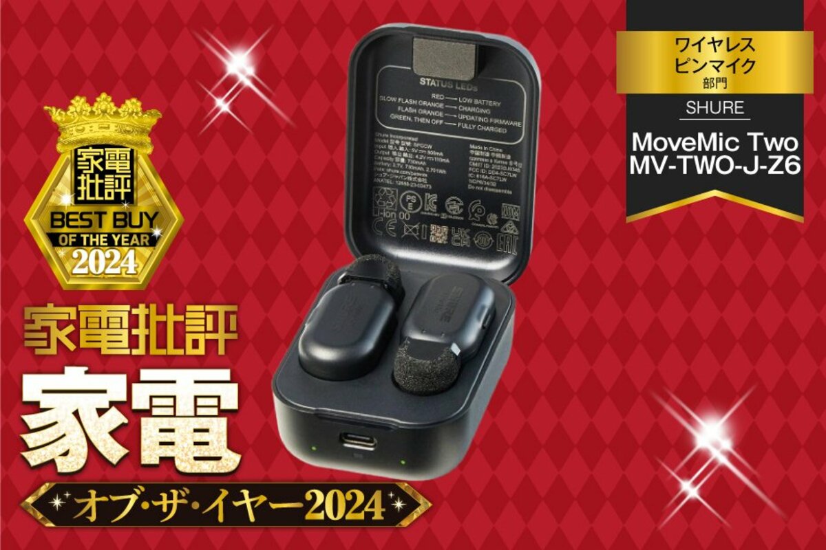 ワイヤレスピンマイク】SHURE「MoveMic Two MV-TWO-J-Z6」は別格 ワイヤレスピンマイク】SHURE「MoveMic Two MV-TWO-J-Z6」は別格