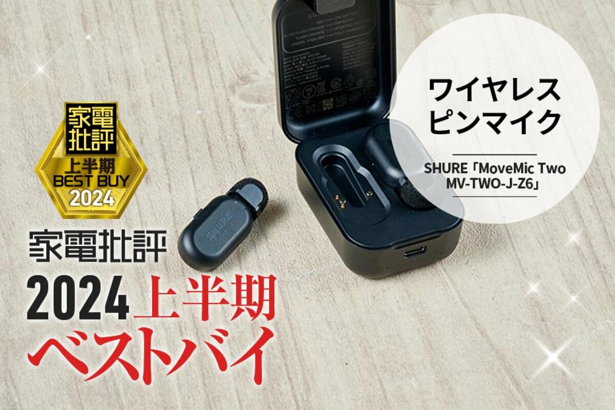 ワイヤレスピンマイク】音質爆上がり!SHURE「MoveMic Two MV ワイヤレスピンマイク】音質爆上がり!SHURE「MoveMic Two MV