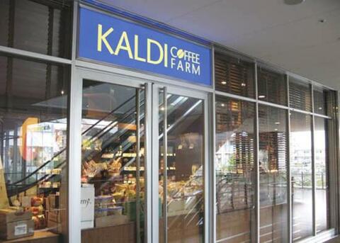 カルディ 外国のスーパーみたいで 実はコスパも高い 知らなきゃ損する 基本のき 360life サンロクマル