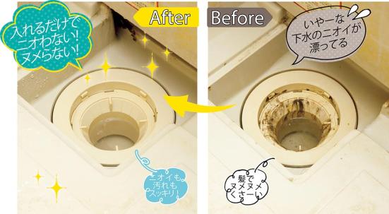 排水口ヘドロ クリーナー あたため で撃退するのが正解でした Ldk とお掃除のプロが伝授 360life サンロクマル