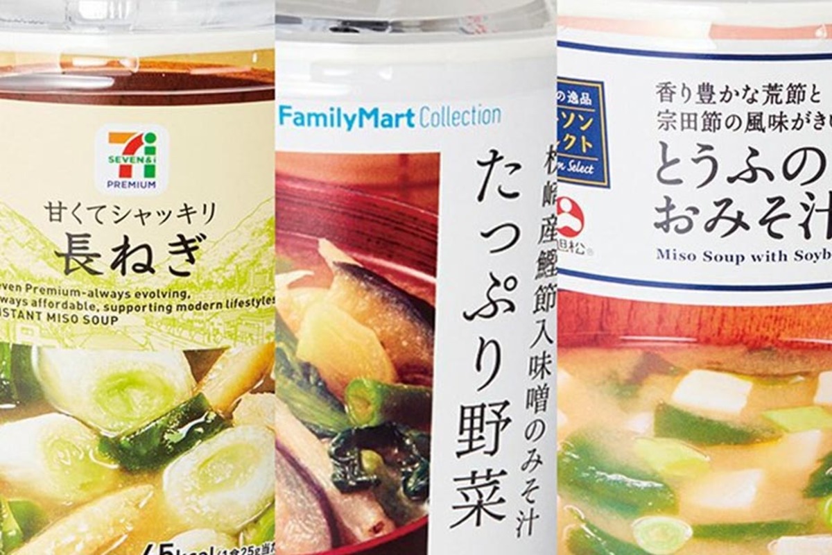 コンビニの隠れ逸品】おすすめインスタント味噌汁BEST9