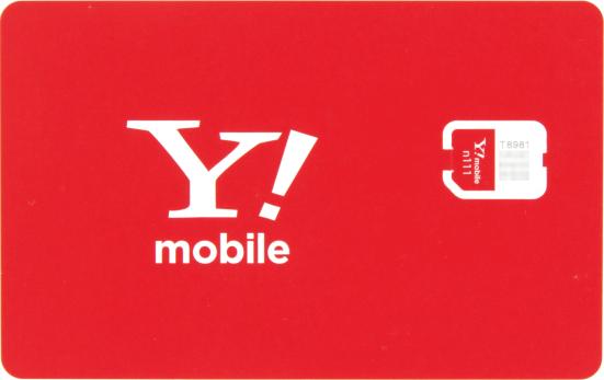 ソフトバンク(SoftBank):Y!mobile:格安SIM