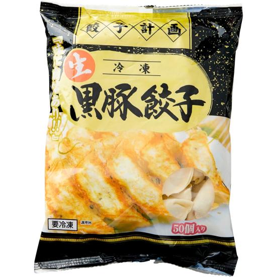 餃子計画:生冷凍 黒豚餃子:冷凍食品