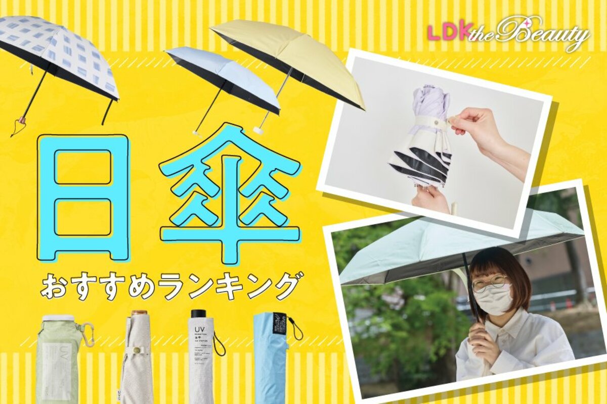 Beaurance LX ビューランス 日傘 長傘 軽量 晴雨兼用 レディース