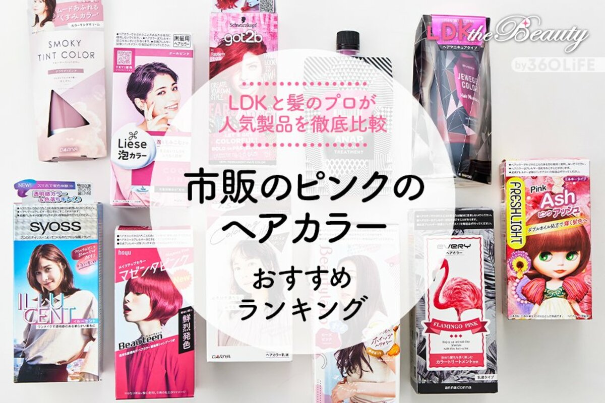 ヘアカラー剤ラック2つセット （マルチヘアカラーセラー【日本製