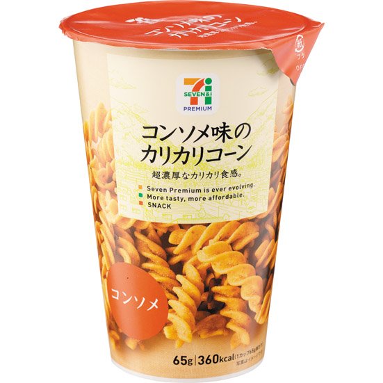 セブン-イレブン:コンソメ味のカリカリコーン:コンビニ:セブン:つまみ:晩酌:酒:ビール