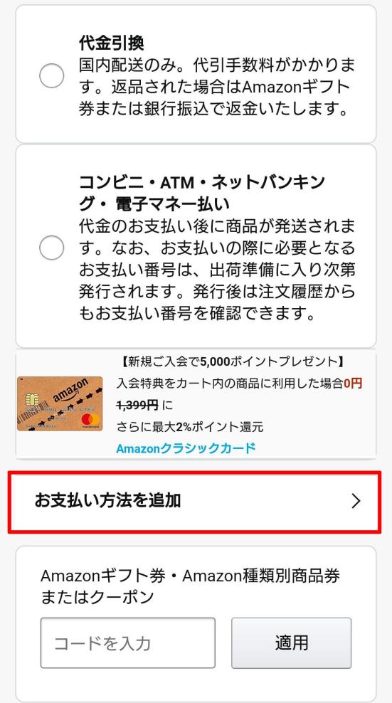 アマゾンのアカウント登録は無料 購入方法まで完全解説 今さら聞けないamazonの基本 360life サンロクマル