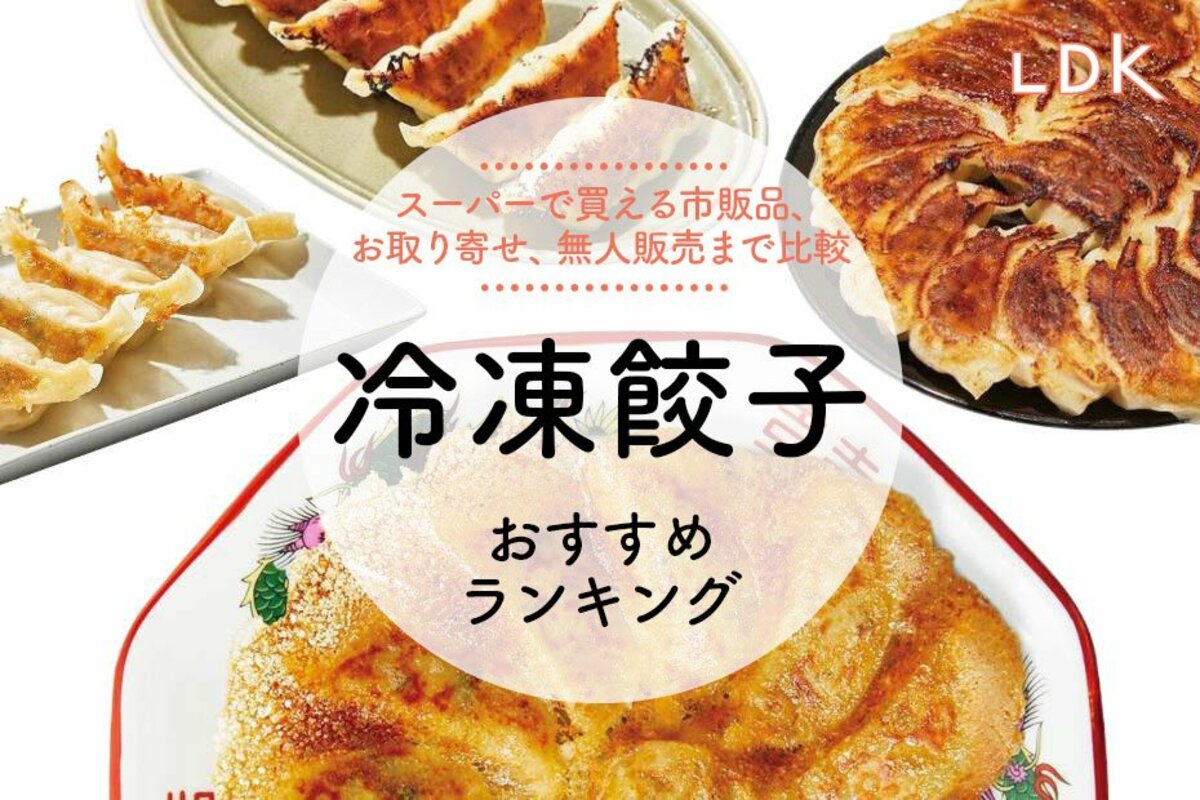 お コレクション 取り寄せ 餃子 ベスト 5