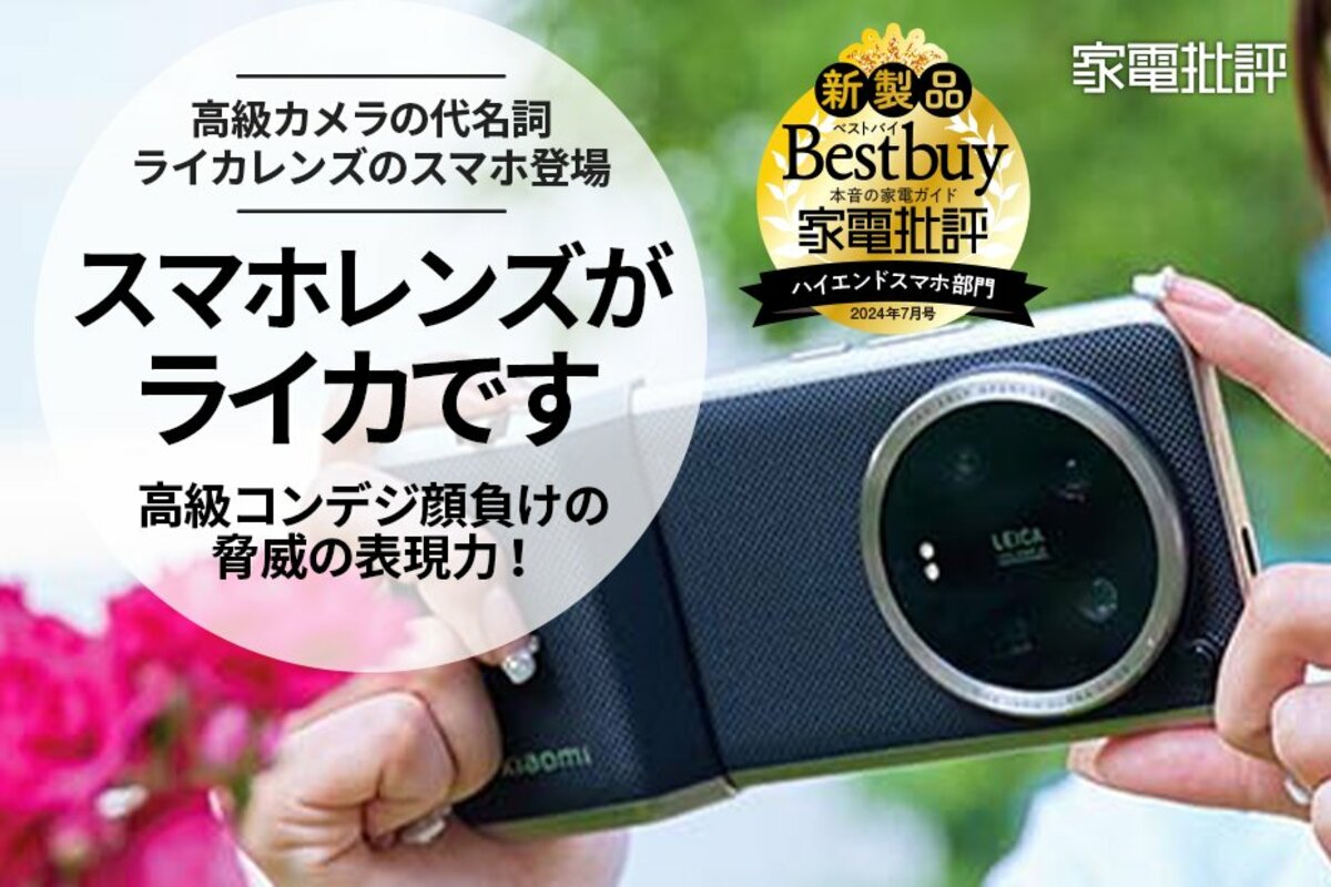 Lite Phone I 本体箱ケースライカカメラ