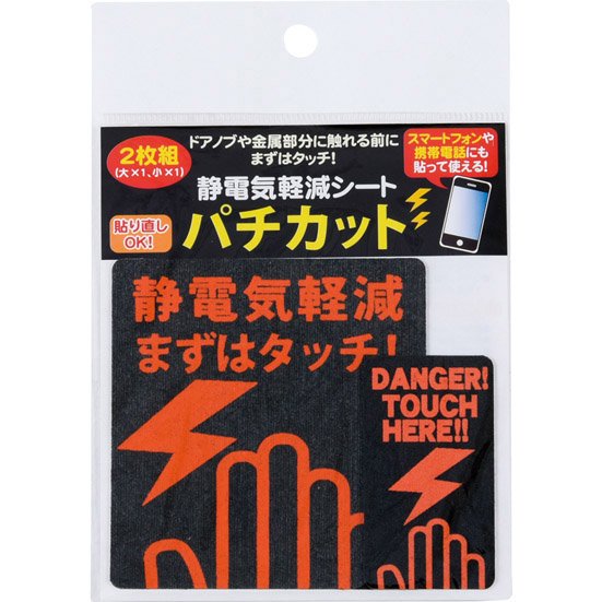 もう怖くない 最強の静電気除去グッズ おすすめランキング7選 360life サンロクマル