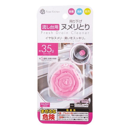 ダイソー:流し台用ヌメリ取り:百均:100均