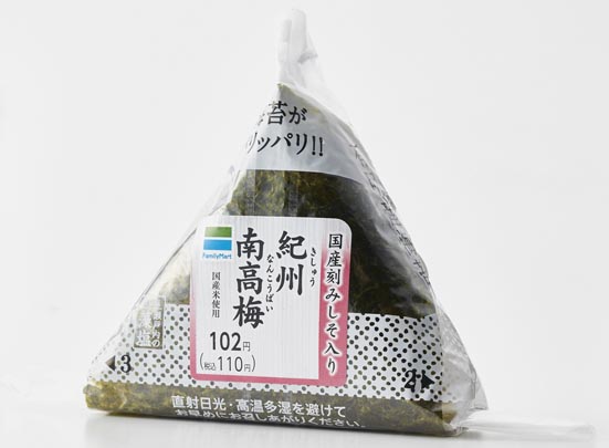 ファミリーマート:紀州南高梅:おにぎり