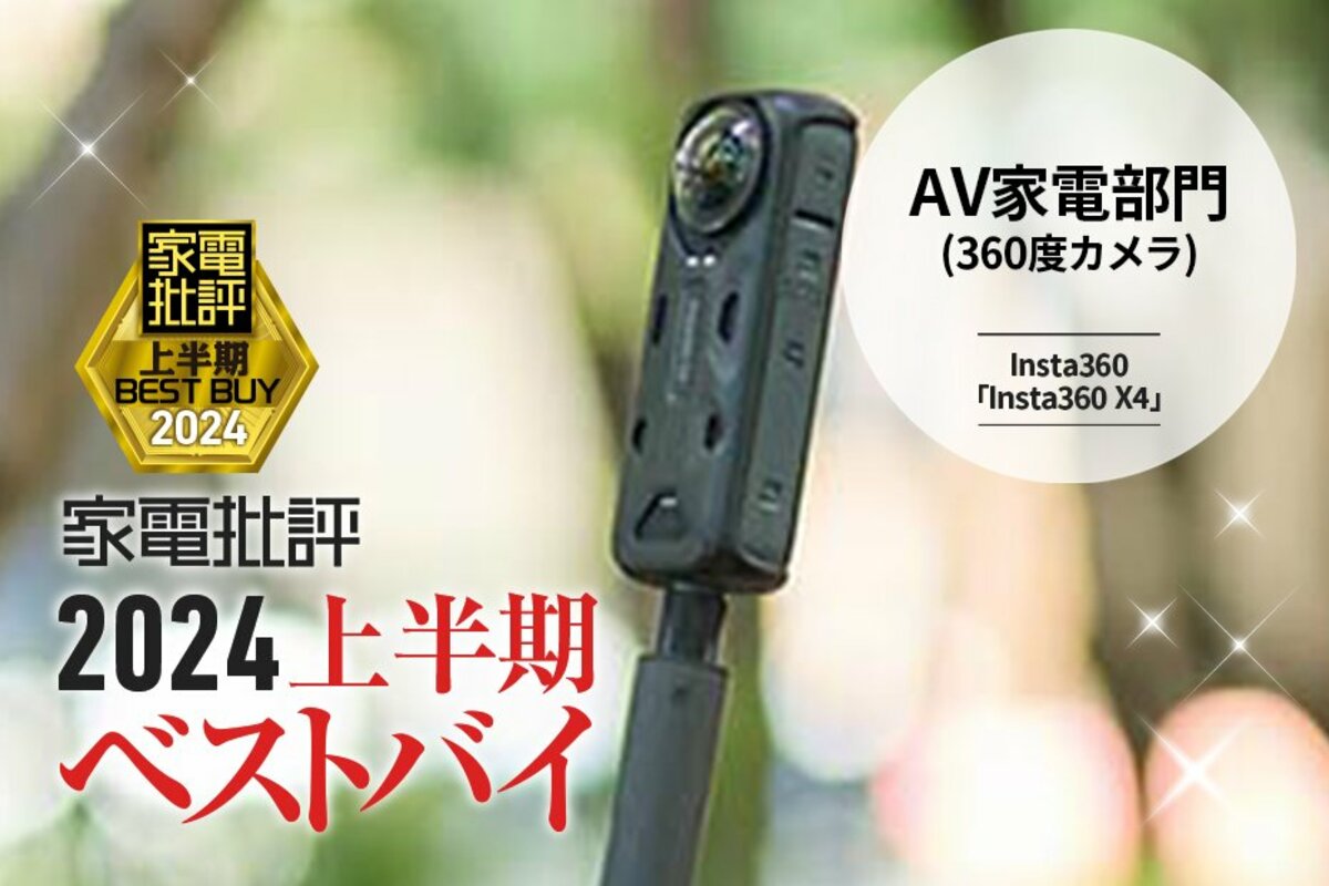 Insta360 ひろき X4 防水360度アクションカメラ