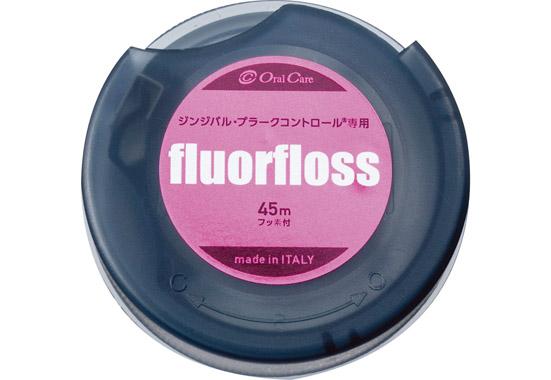 オーラルケア:fluorfloss 45m:デンタルフロス