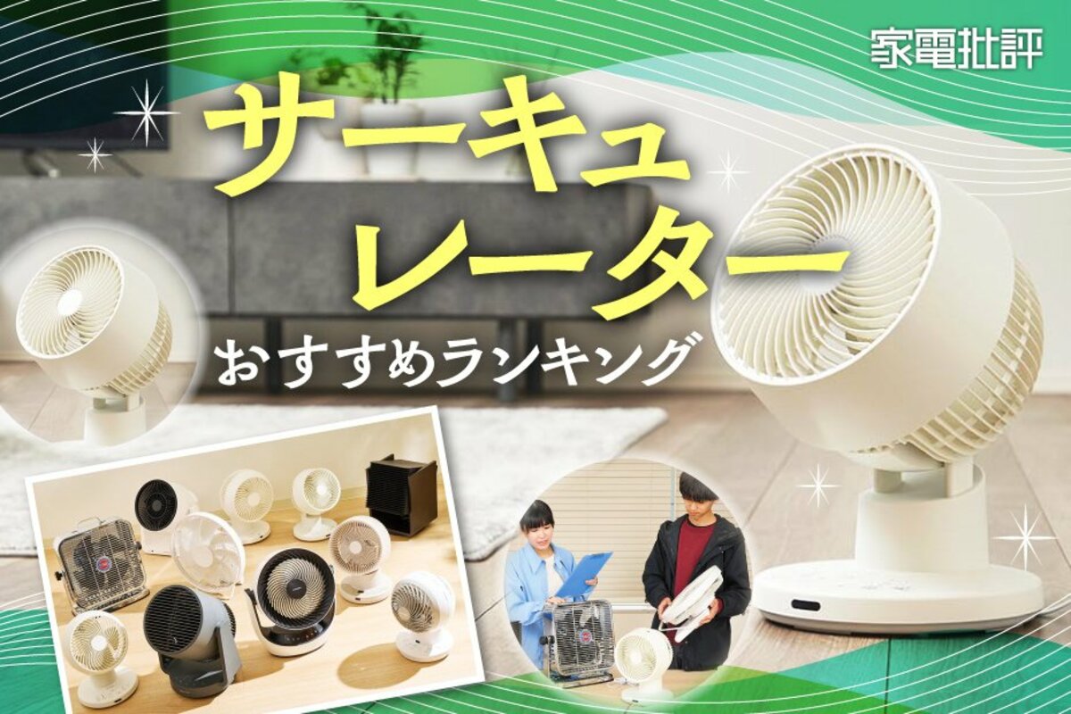 ⭐️ サーキュレーター 極静音 30畳 4D上下左右首振り 6段階風量 PSE取得 サーキュレーター 極静音 30畳 4D上下左右首振り 6段階風量 PSE