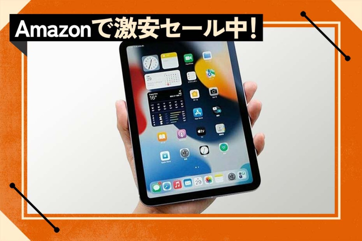 【送料無料】✨大セール✨iPadmini6 Amazon初売り】最大23%オフ「iPad mini」セルラーモデルがセール