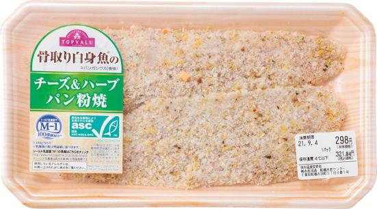 イオン コスパ最強 骨取り白身魚 シリーズのおすすめは Ldk と料理家が比較 360life サンロクマル