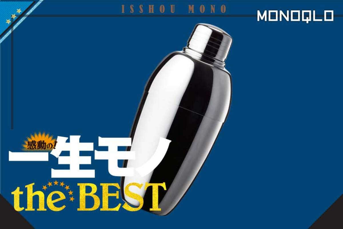 バーテンダーが8年愛用】熟練の職人の研磨技術! 誰でも旨い バーテンダーが8年愛用】熟練の職人の研磨技術! 誰でも旨い