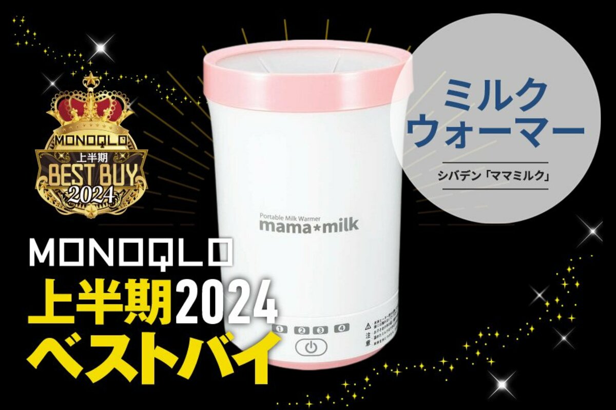 赤ちゃんのミルク温めが楽に! ボタン1つで哺乳瓶も缶もパックも
