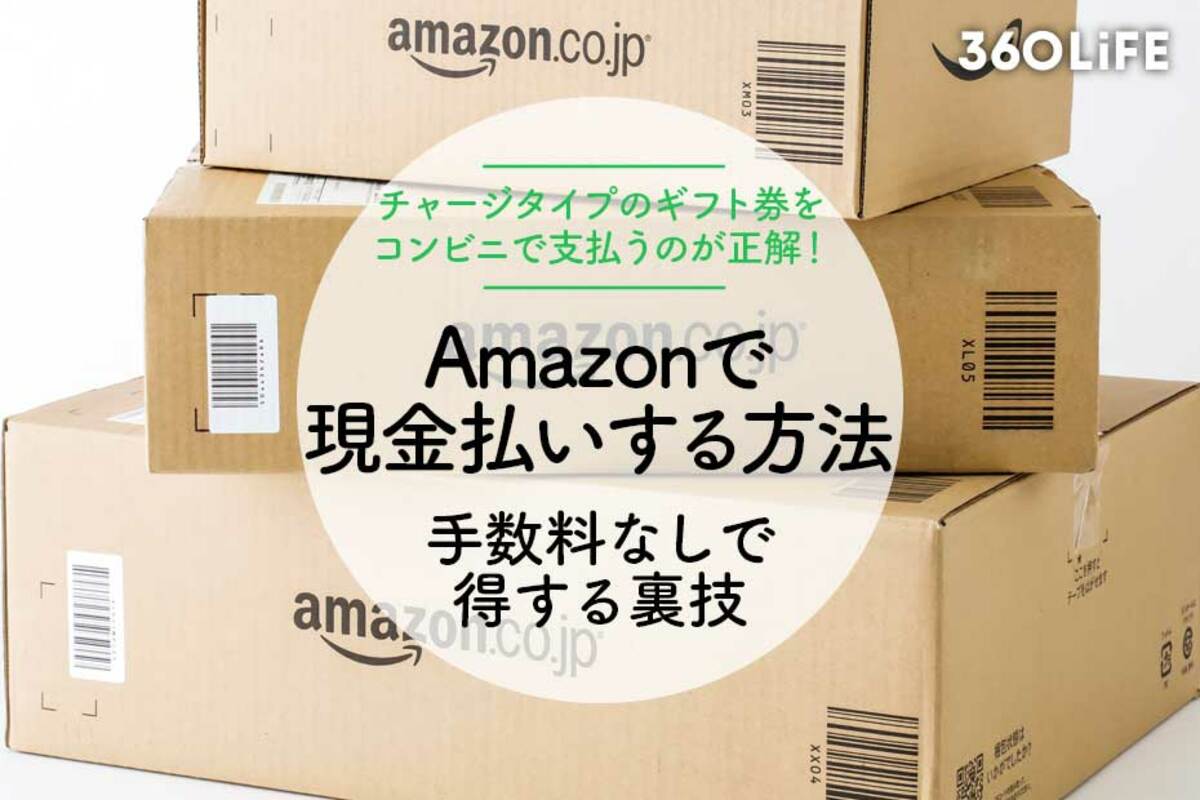 ギアベスト 現金支払い コレクション