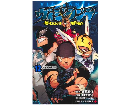 4月2日 ジャンプ新刊コミック 僕のヒーローアカデミア30巻 ブラッククローバー28巻 キン肉マン74巻 などが発売 360life サンロクマル