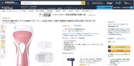 本当にラクに爪が切れる 電動爪切り 実際に試してみました Monoqlo がテスト 360life サンロクマル 本当にラクに爪が切れる 電動爪切り 実際に試してみました Monoqlo がテスト 360life サンロクマル