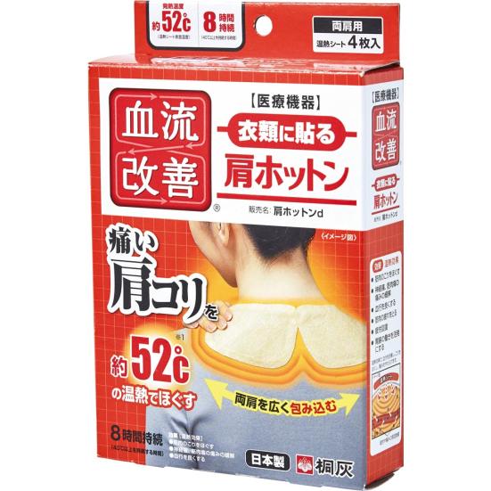 マッサージ代節約 肩こり解消 温めグッズ おすすめ8選 Ldk が試しました 360life サンロクマル