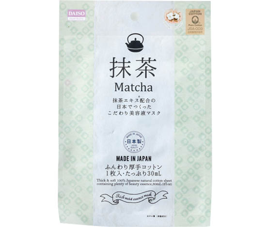 ダイソー:ふんわり厚手コットン:100均:100円:コスメ