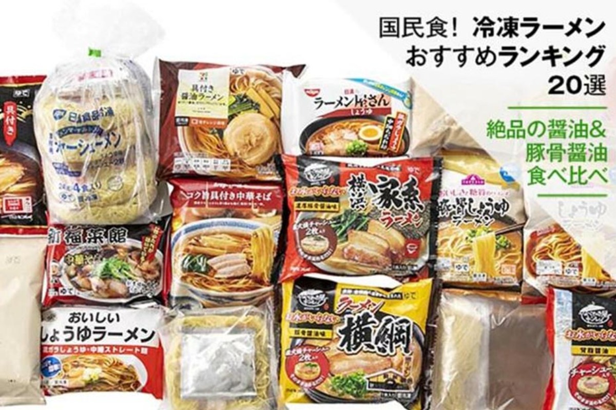 冷凍ラーメンおすすめランキング20選｜人気のキンレイからコンビニまで徹底比較 | 360LiFE [サンロクマル]