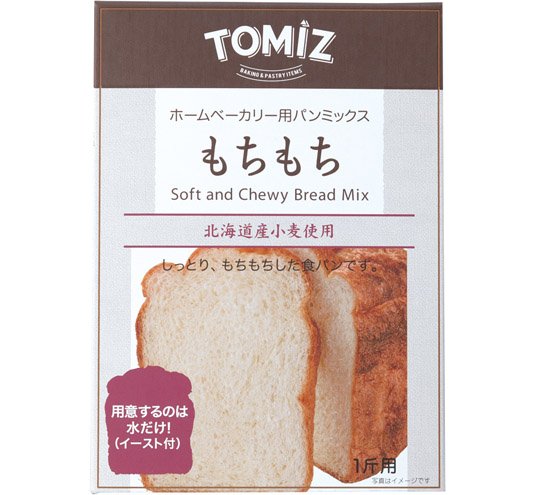 富澤商店:もちもち食パンミックス:手作り:パン:できたて:料理