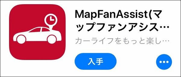 MapFanAssist