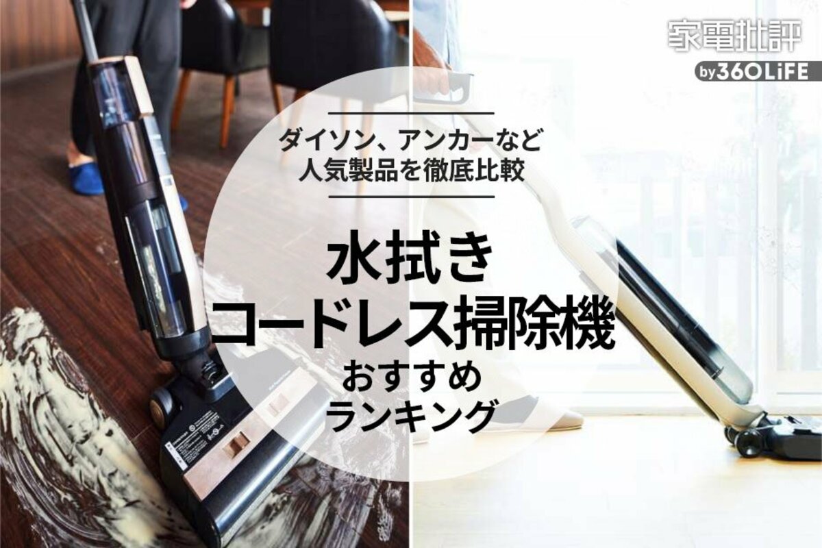 新作即納吸引・掃き・水拭き3in13500Pa＆150分連続稼働ロボット掃除機 掃除機・クリーナー