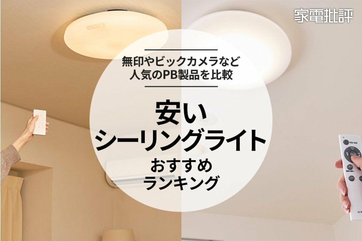 パナソニック　シーリングライト　LED まとめ売り　3個セット　良品 パナソニック シーリングライト LED まとめ売り 3個セット 良品