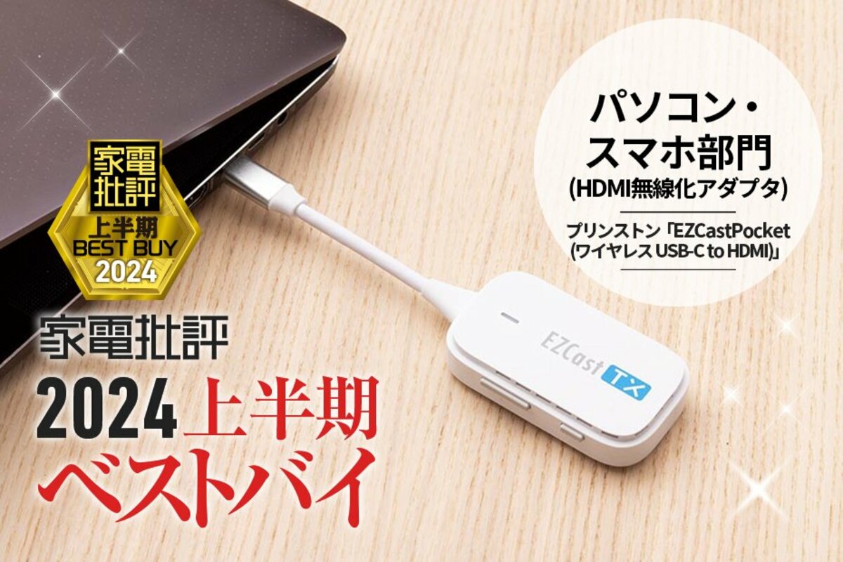 新品）EZCastPocket (ワイヤレスUSB-C to HDMI) - メルカリ 【新品未