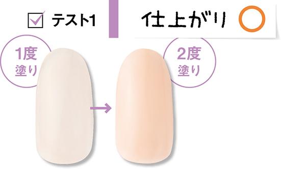 プチプラ ジェル風マニキュアおすすめランキング 女性誌 Ldk The Beauty がテスト 360life サンロクマル プチプラ ジェル風マニキュアおすすめランキング 女性誌 Ldk The Beauty がテスト 360life サンロクマル