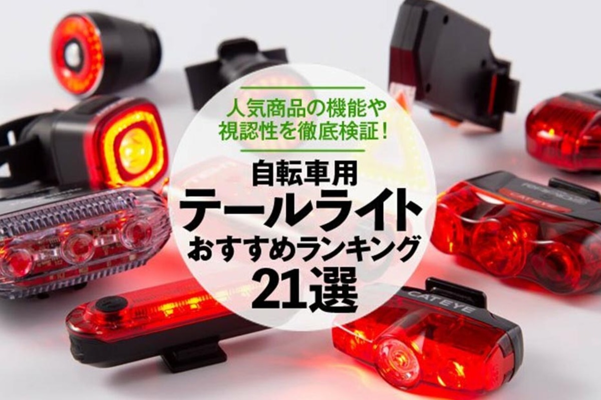 e-auto fun 自転車用 LEDヘッドライト・テールランプ 前後2点セット USB充電式 IPX4防水 ４モード点灯 90日保証