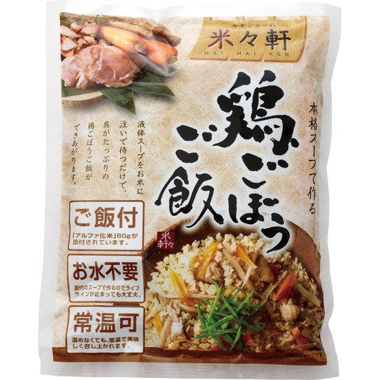 ヤギショー:米々軒  本格スープで作る鶏ごぼうご飯:非常食