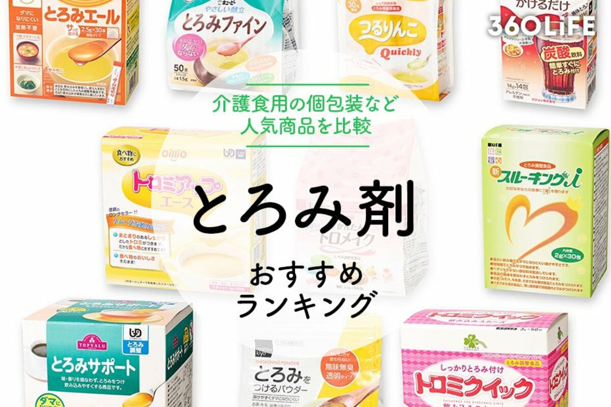 とろみエール 2.5g×30本 とろみ調整用食品 1個