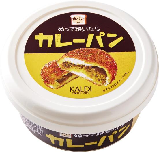 カルディvsキユーピー 塗って焼くだけカレーパン カレーペースト を料理家がジャッジ 360life サンロクマル