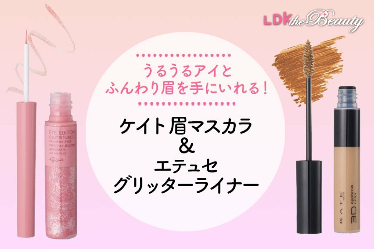 眉マスカラ、ラメ、ライナーなど 眉マスカラ、ラメ、ライナーなど loveliner_jp (@loveliner_jp) / X