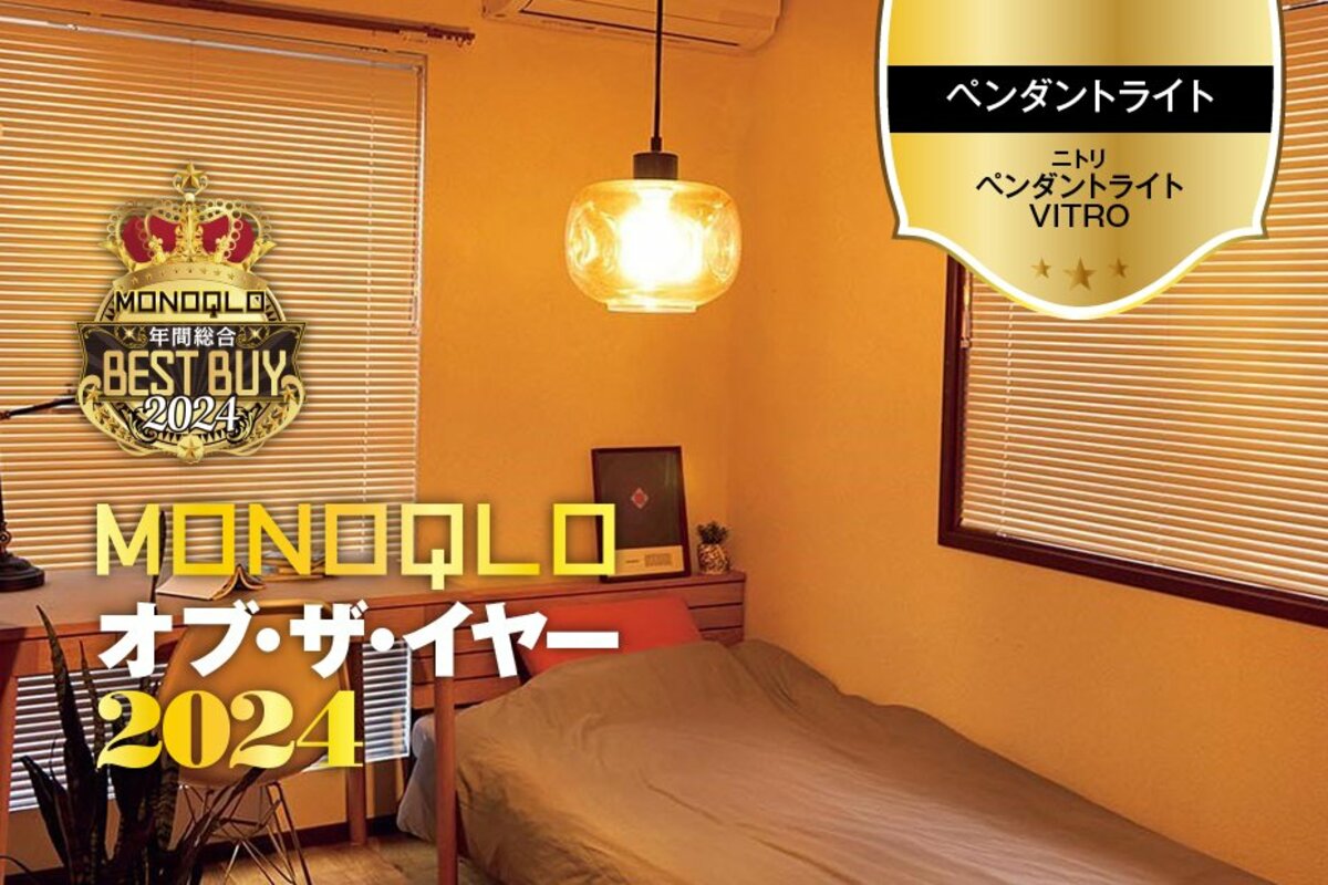 ニトリ レトロ ペンダントライト VITRO 2個セット （ニトリ